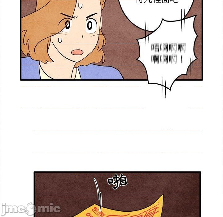 超自然恋爱漫画,第12话1图