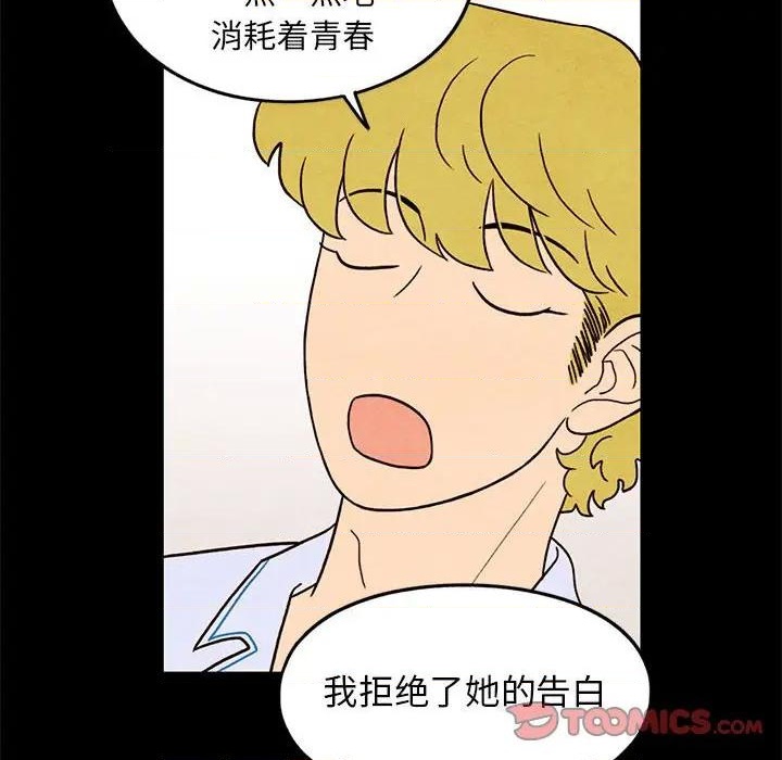 超自然恋爱漫画,第33话2图