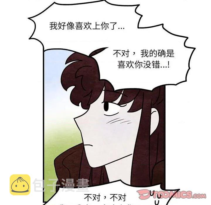 超自然恋爱漫画,第54话2图