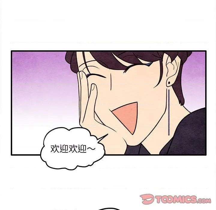 超自然恋爱漫画,第48话2图