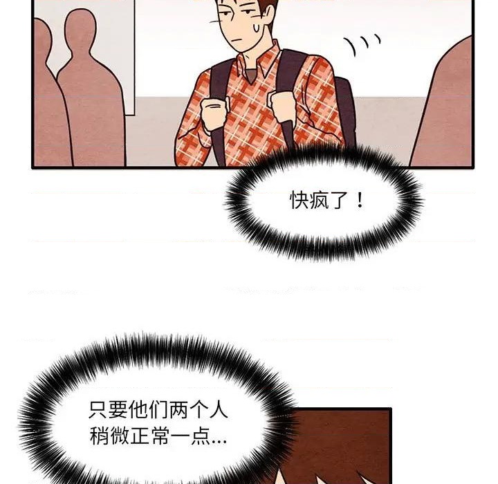 超自然恋爱漫画,第45话1图