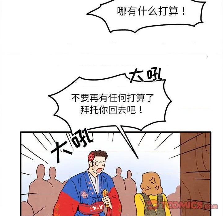 超自然恋爱漫画,第27话2图