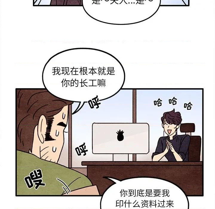 超自然恋爱漫画,第48话2图