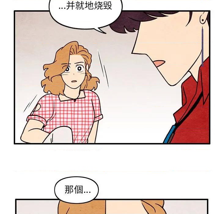 超自然恋爱漫画,第63话1图