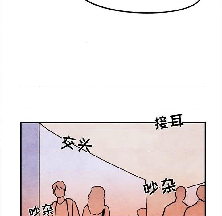 超自然恋爱漫画,第13话2图