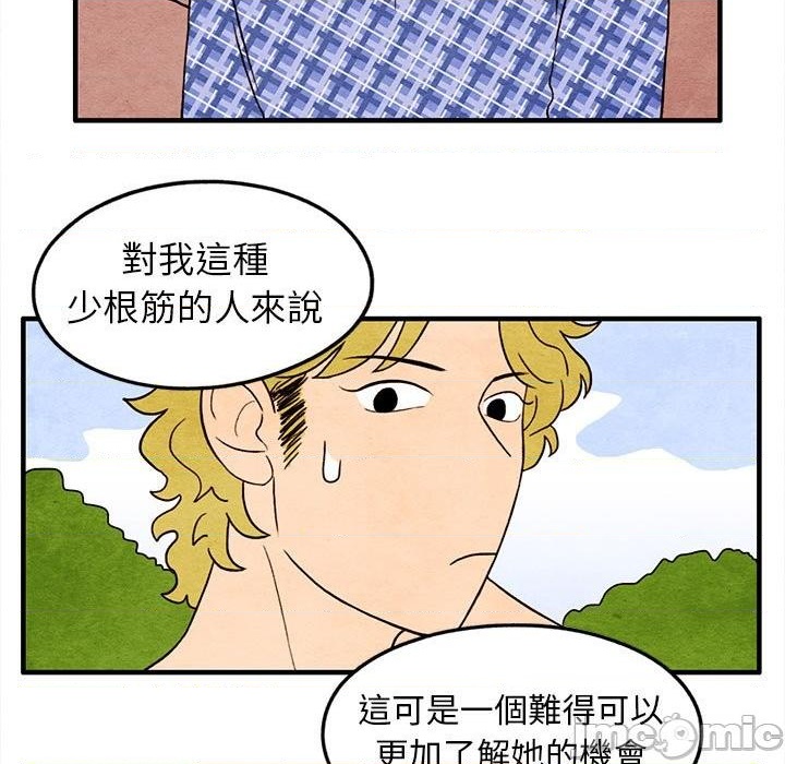 超自然恋爱漫画,第18话1图