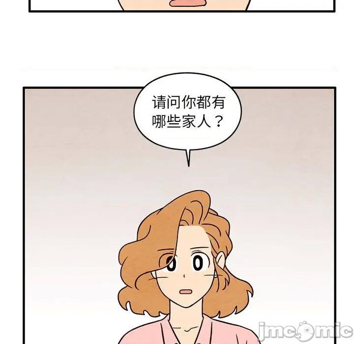超自然恋爱漫画,第42话1图