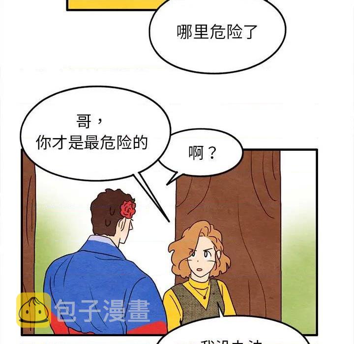 超自然恋爱漫画,第27话1图