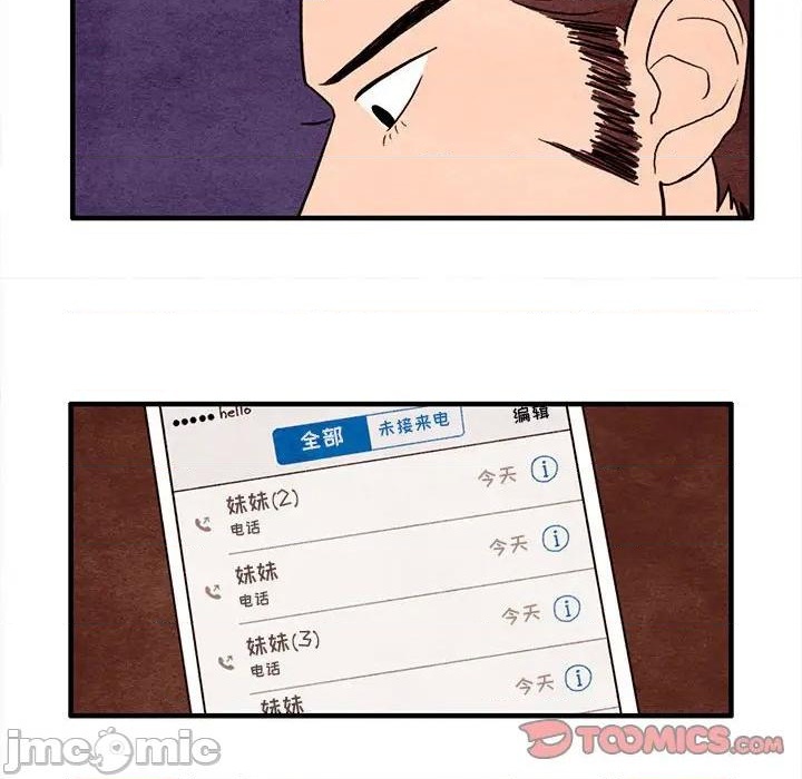 超自然恋爱漫画,第19话2图