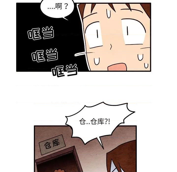 超自然恋爱漫画,第47话1图