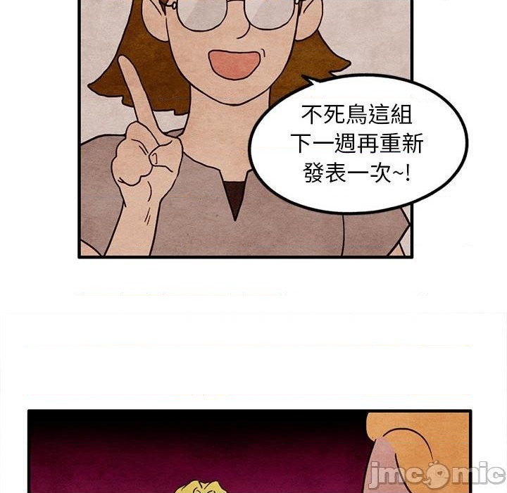 超自然恋爱漫画,第15话2图