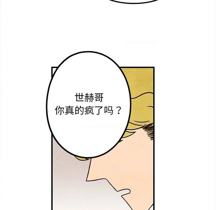 超自然恋爱漫画,第41话2图
