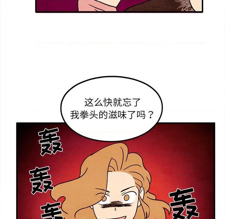 超自然变形动物图鉴电子版漫画,第37话1图