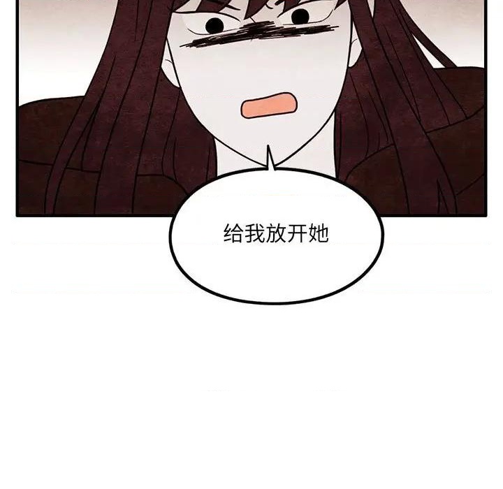 超自然恋爱漫画,第58话1图