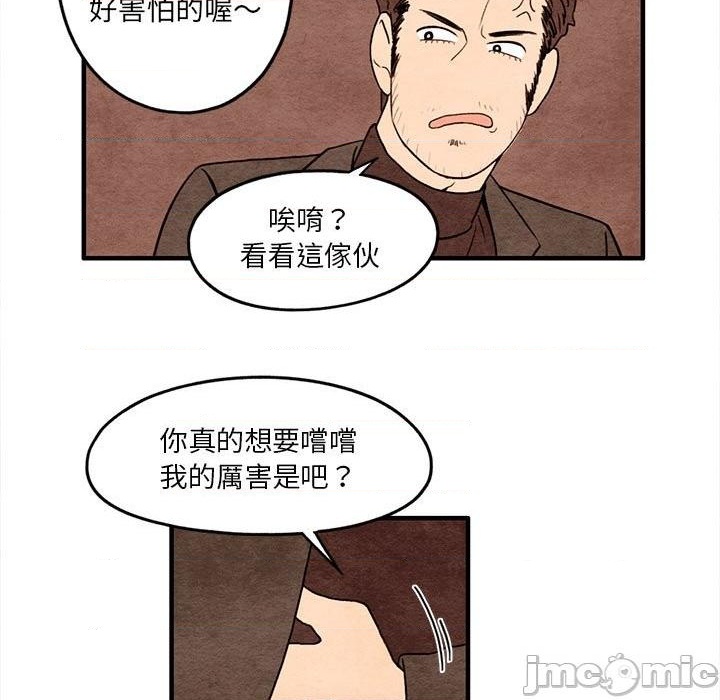 超自然恋爱漫画,第12话1图