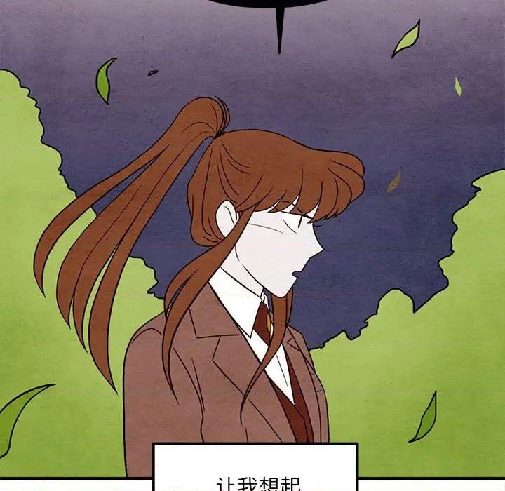 自然而然的恋爱漫画,第31话1图