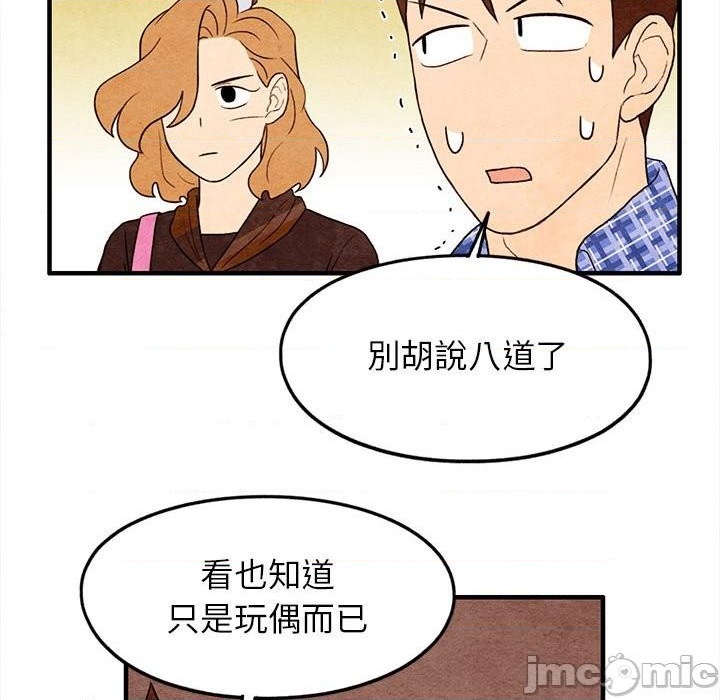 超自然恋爱漫画,第18话2图