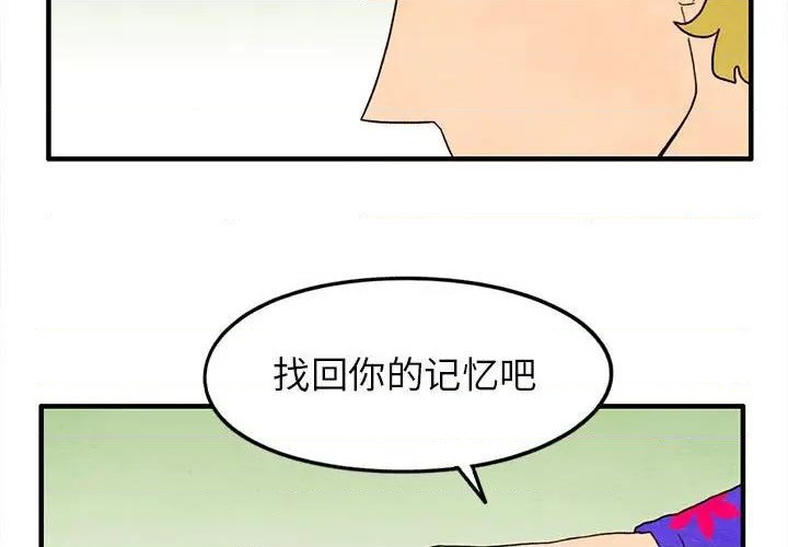 超自然恋爱商品漫画,第27话1图