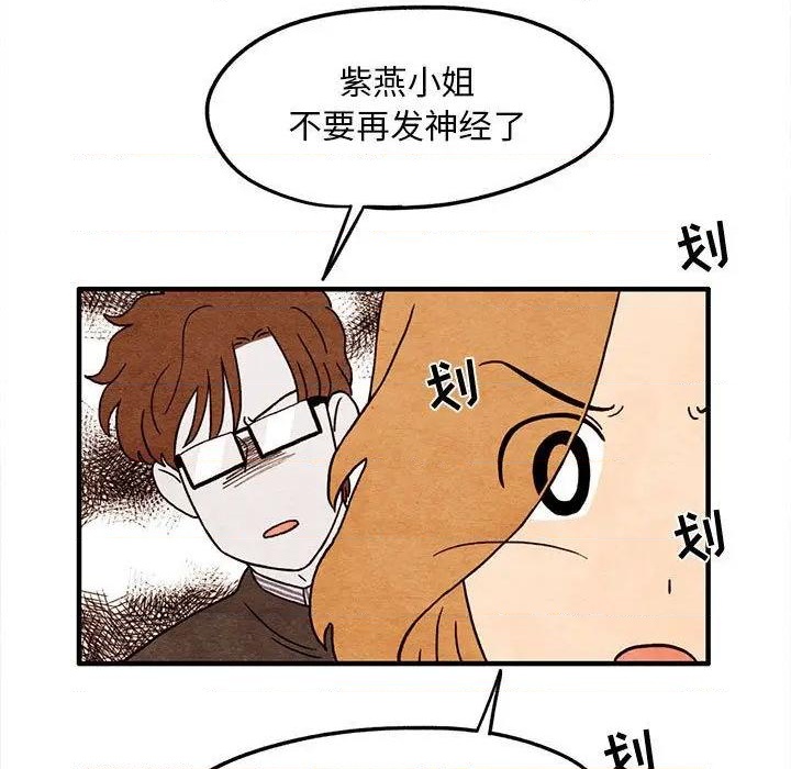 自然而然的恋爱漫画,第5话1图