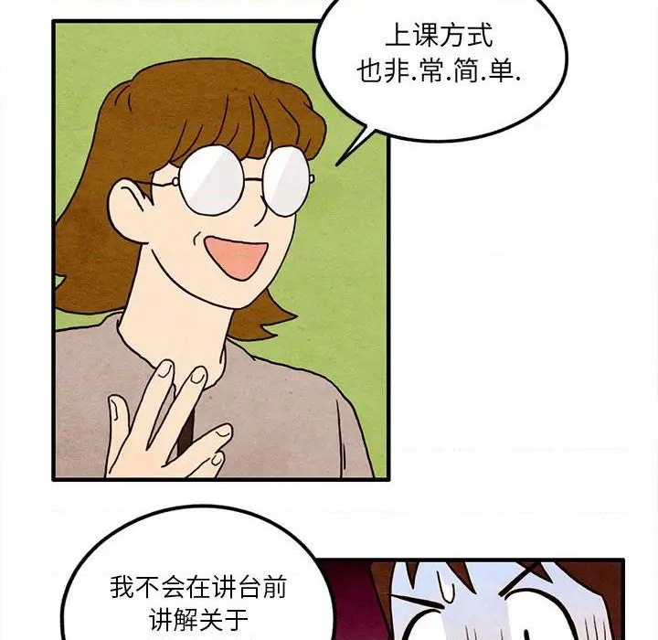 超自然恋爱漫画,第13话1图