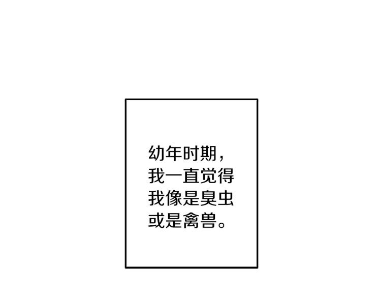 侍女的帝君漫画,第68话 封锁太后宫1图