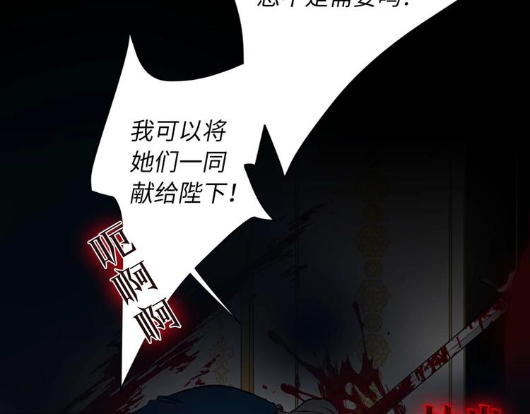 侍女的帝君漫画,初恋  沦爲供养暴君的血仆1图