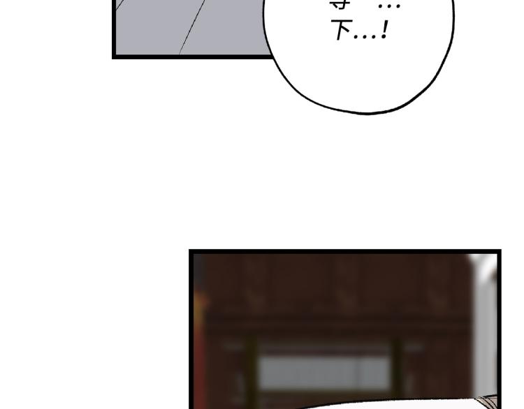 侍女的帝君漫画,第64话 取回不死之血1图