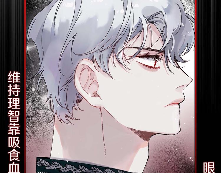 侍女的帝君漫画,初恋  沦爲供养暴君的血仆1图