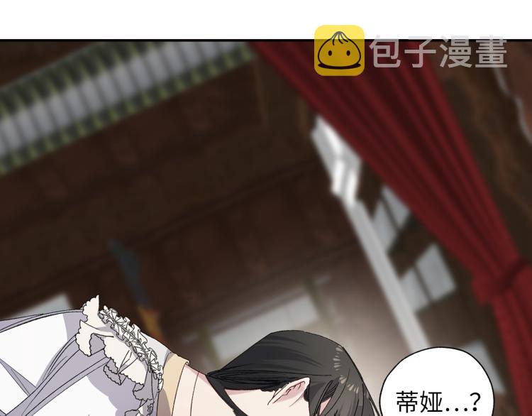 侍女的帝君漫画,第64话 取回不死之血2图