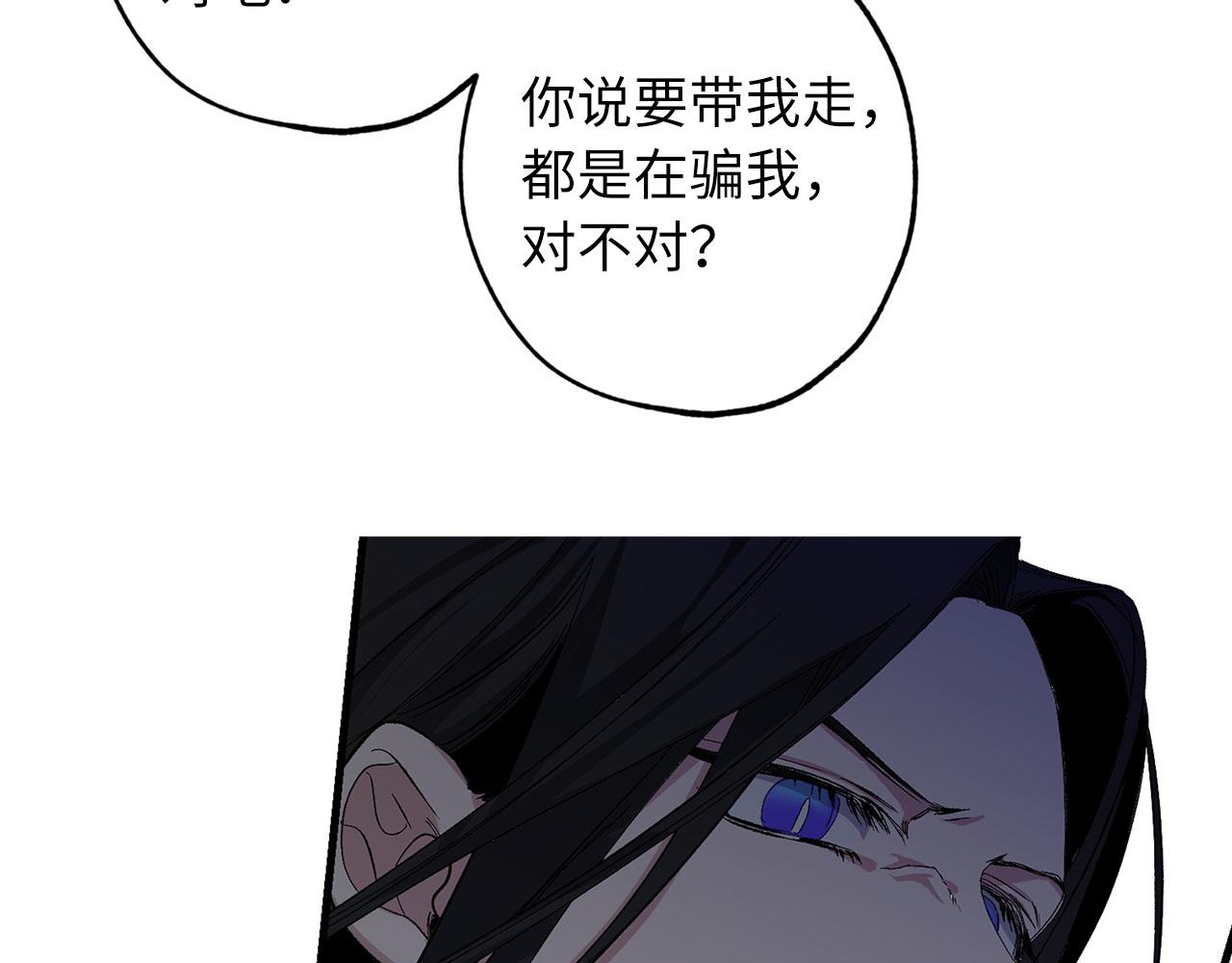 侍女的帝君漫画,完结篇 再见，卢恩2图