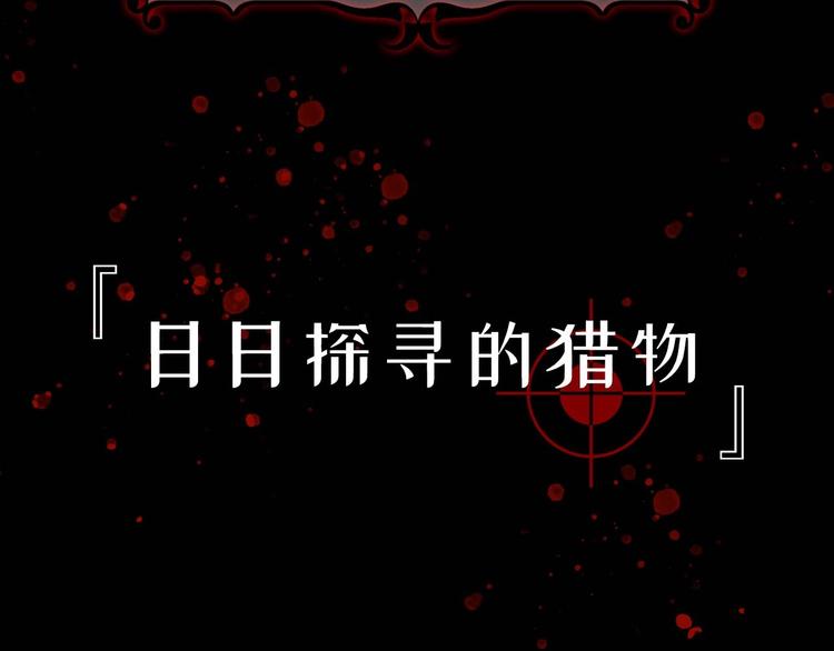 侍女的帝君漫画,初恋  沦爲供养暴君的血仆2图
