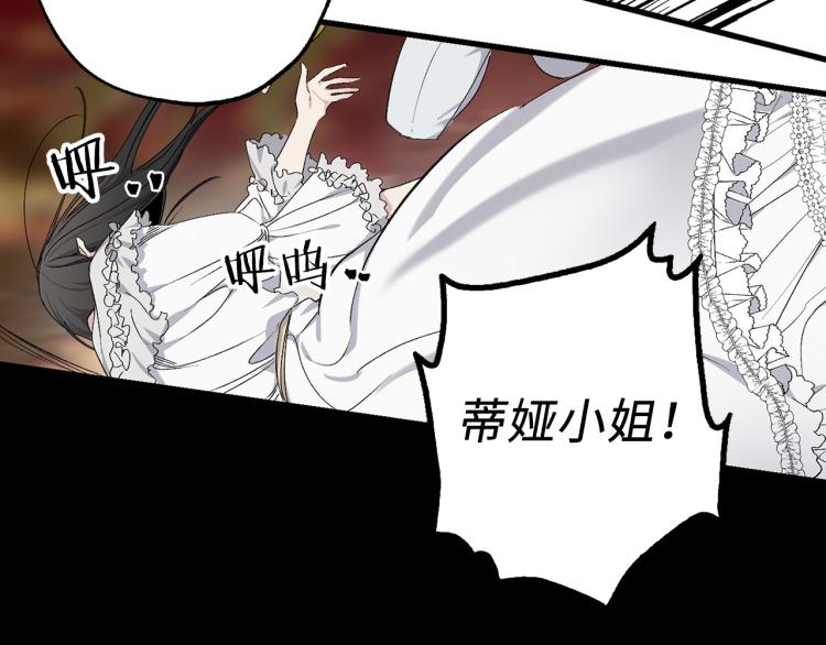 侍女的帝君漫画,第65话 一意孤行2图