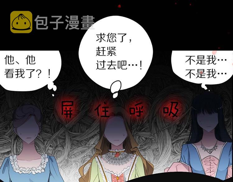 侍女的帝君漫画,初恋  沦爲供养暴君的血仆1图