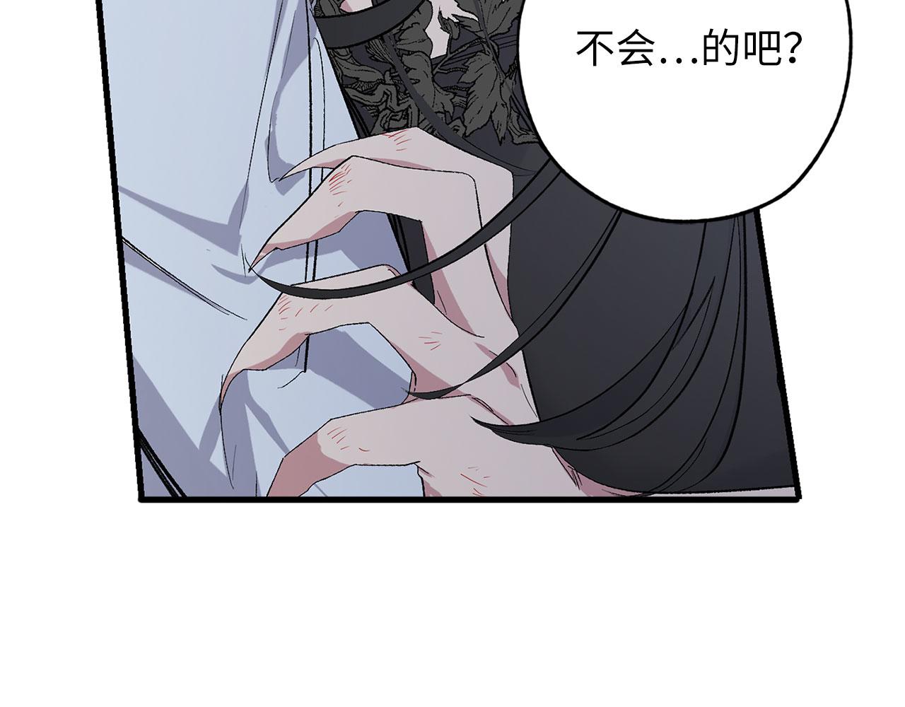 侍女的帝君漫画,完结篇 再见，卢恩2图