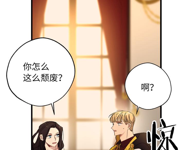 侍女的帝君漫画,第55话 终止契约1图