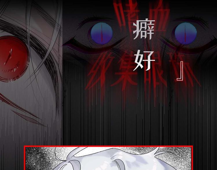 侍女的帝君漫画,初恋  沦爲供养暴君的血仆1图