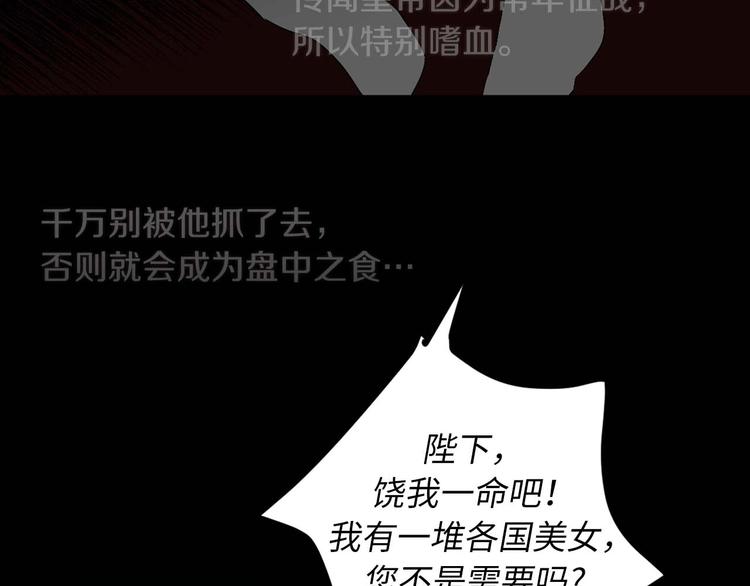 侍女的帝君漫画,初恋  沦爲供养暴君的血仆2图