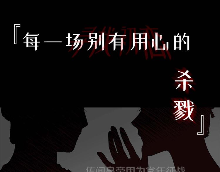侍女的帝君漫画,初恋  沦爲供养暴君的血仆1图