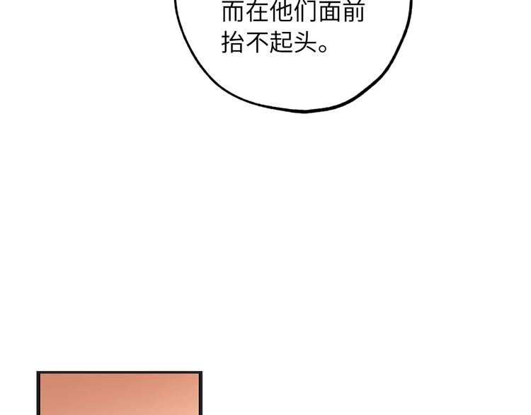 侍女的帝君漫画,第55话 终止契约1图