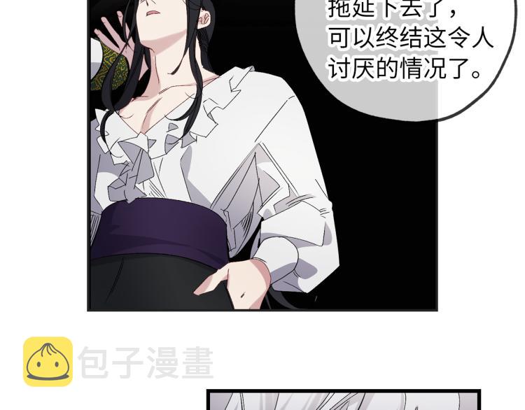 侍女的帝君漫画,第65话 一意孤行2图