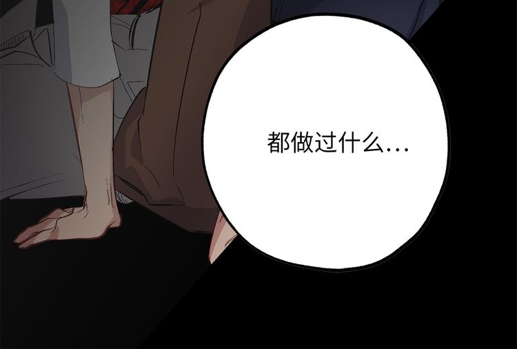侍女的帝君漫画,第57话 私兵团体2图