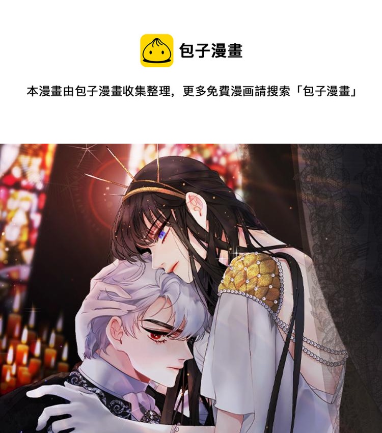 侍女的帝君漫画,第69话 和我结婚吧1图