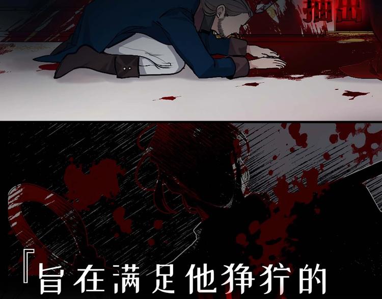 侍女的帝君漫画,初恋  沦爲供养暴君的血仆2图