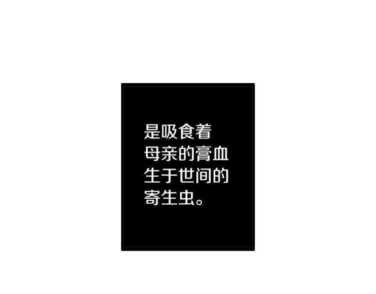 侍女的帝君漫画,第68话 封锁太后宫1图