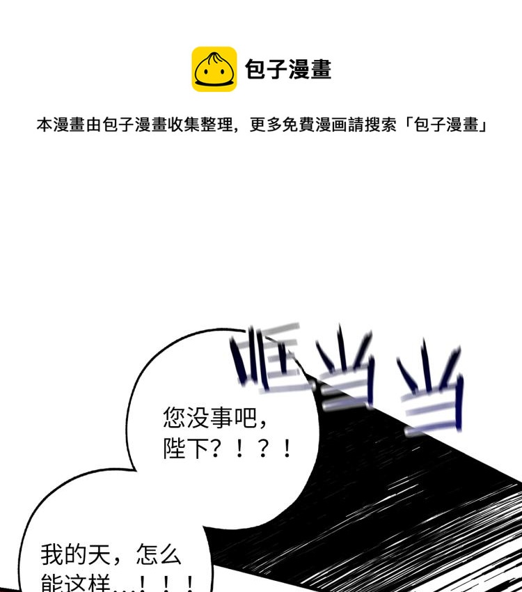侍女的帝君漫画,第65话 一意孤行1图
