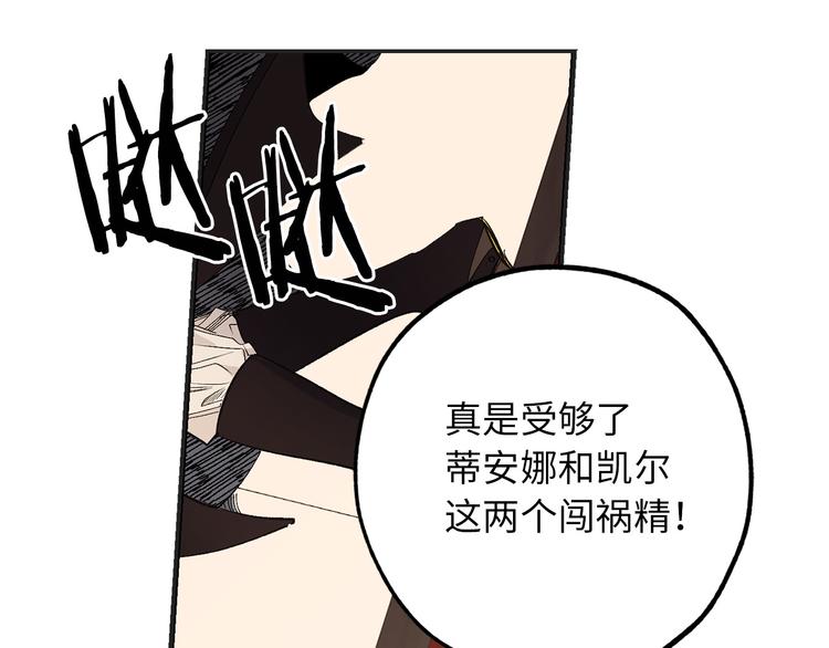 侍女的帝君漫画,第55话 终止契约1图
