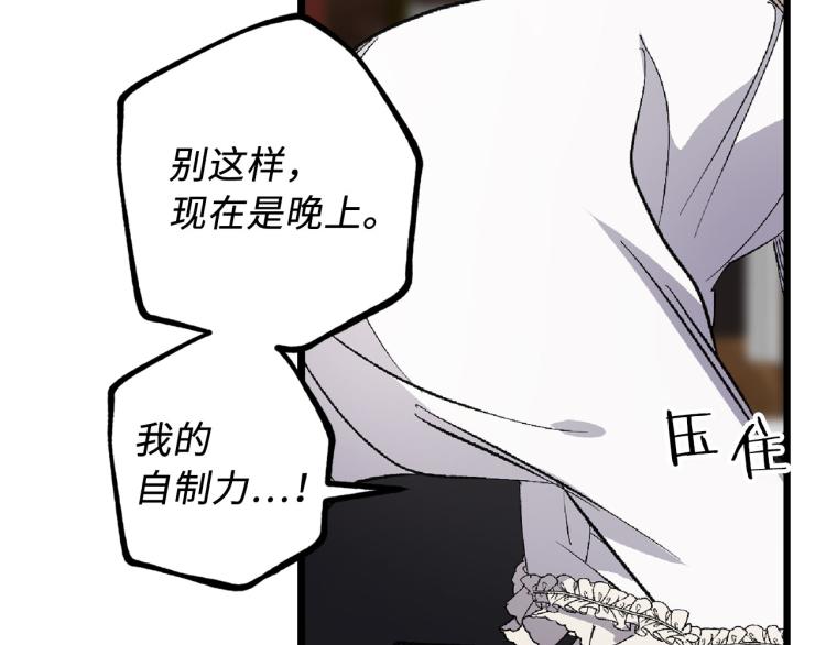 侍女的帝君漫画,第64话 取回不死之血2图
