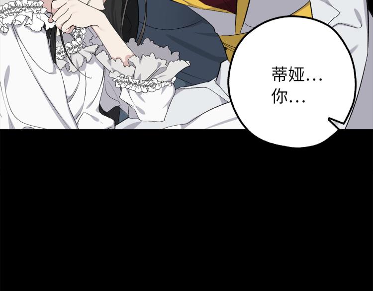 侍女的帝君漫画,第65话 一意孤行1图