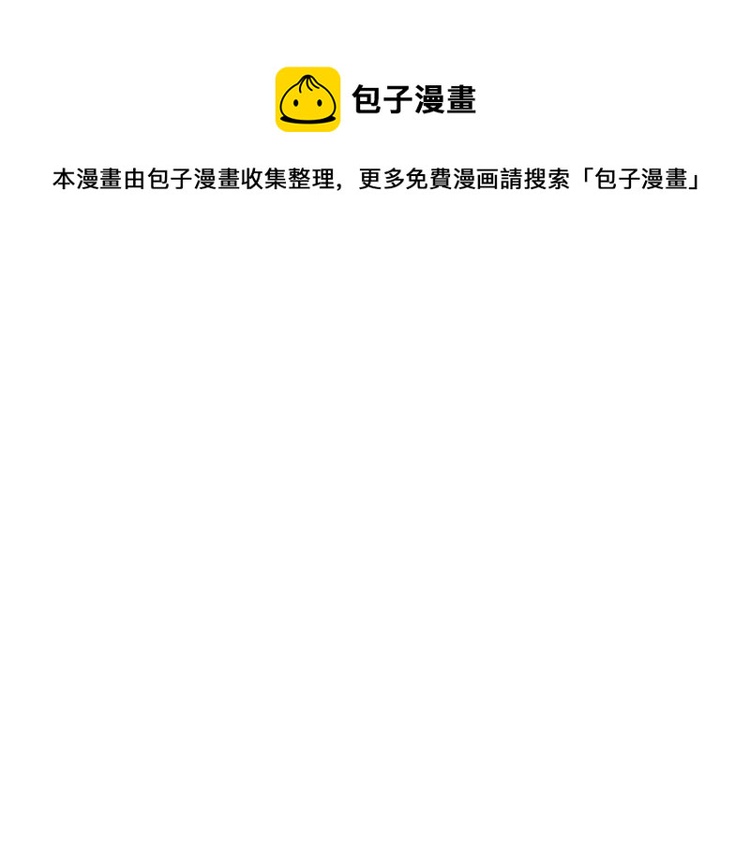 侍女的帝君漫画,第64话 取回不死之血1图