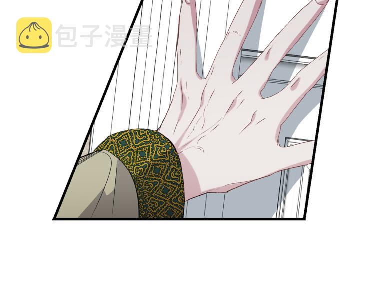 侍女的帝君漫画,第65话 一意孤行2图